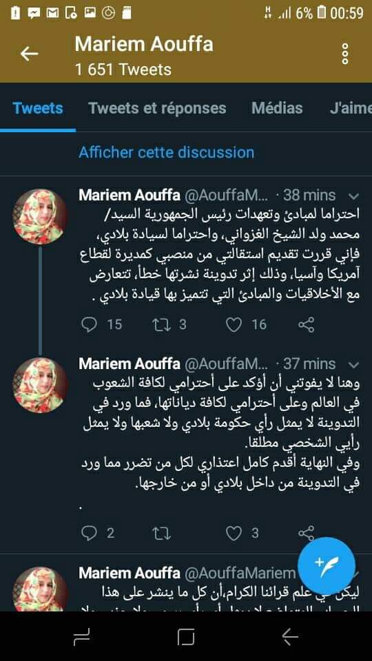 تدوينة بنت اوفى