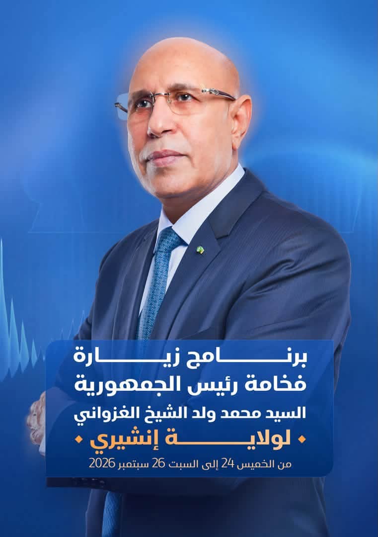 الرئاسة تنشر برنامج زيارة الرئيس لولايتي إنشيري وأدرار