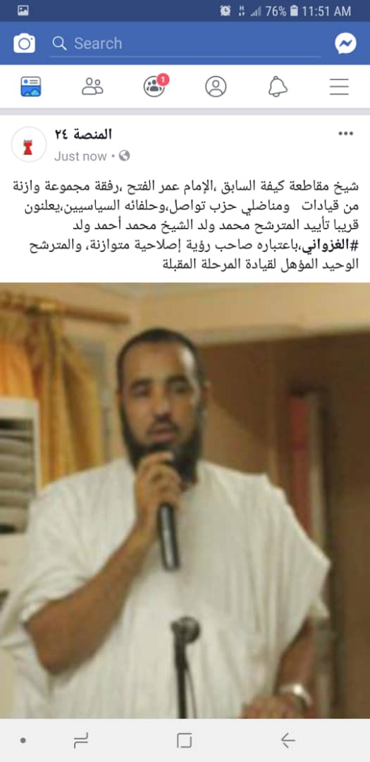 عمر الفتح