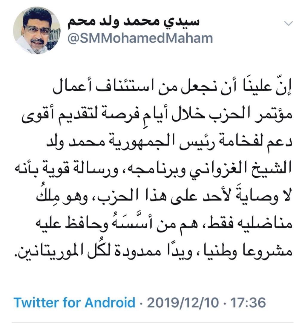 تغريدة ولد محم على اتويتر