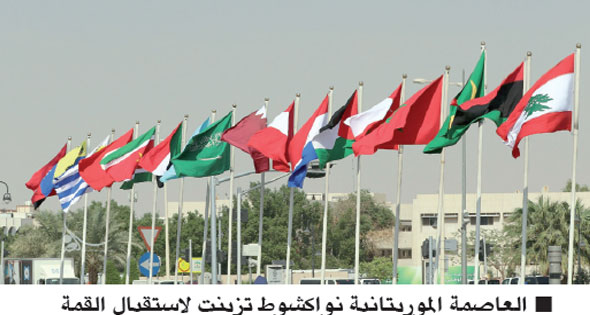 الموريتانيون.. شعب القمة