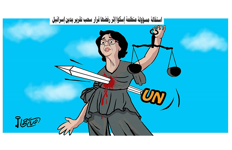 الاسكوا19مارس2017