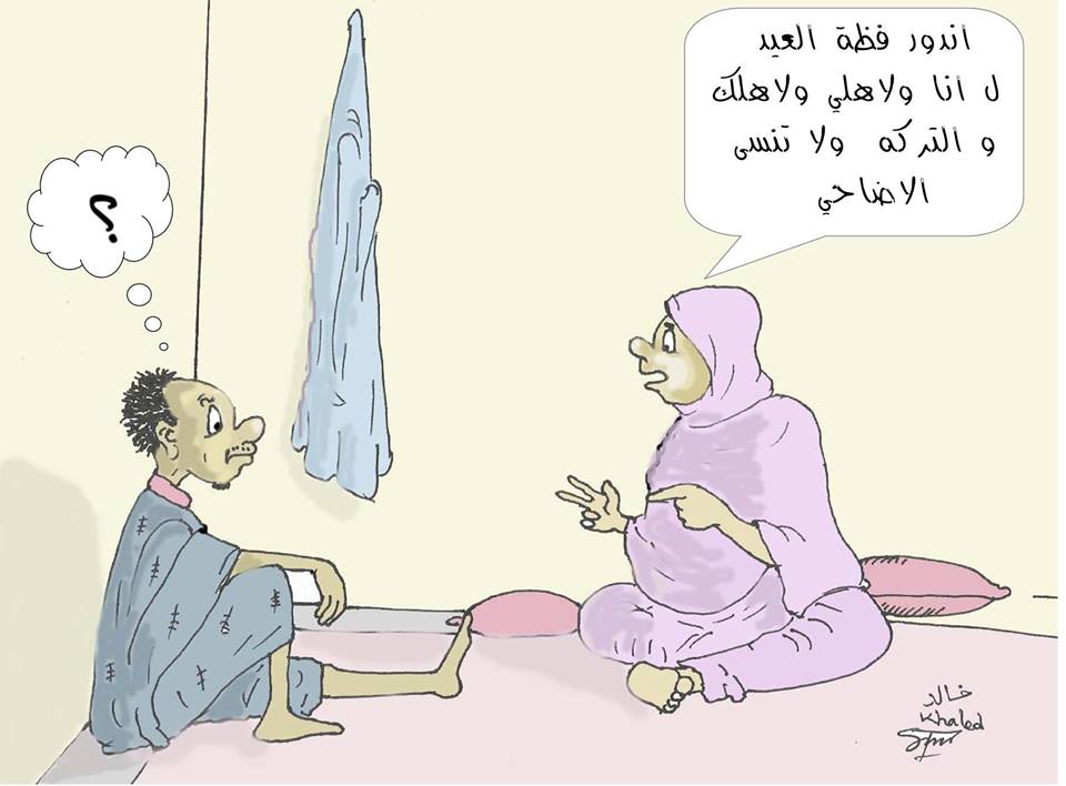 زوج يتصبب "عرقا" أمام طلبات زوجته الخاصة بالعيد