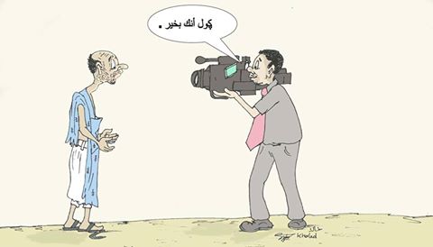 الإعلام الموجه..!
