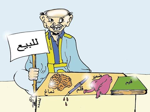 بريشة الفنان خالد مولاي ادريس