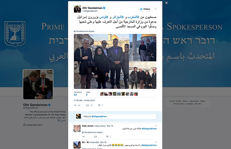 صحافيون من ثلاث دول عربية يُطبّعون مع إسرائيل (صورة)