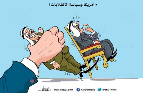 أمريكا وسياسة الانقلابات..