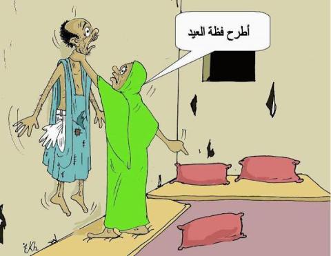 مصاعب العيد على الأسر