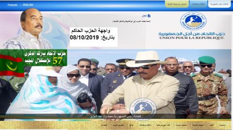 واجهة موقع الحزب الحاكم اليوم