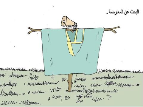 البحث عن المعارضة