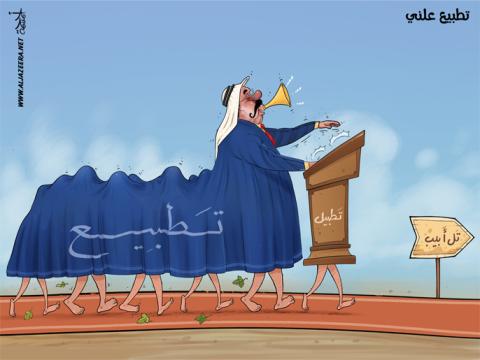 كاريكاتير: تطبيع