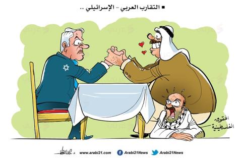 التقارب العربي الإسرائيلي..
