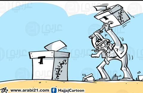 الديموقراطية العربية