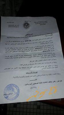 أمر المحكمة