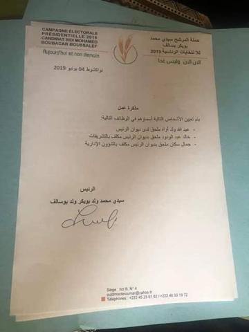 مذكرة التعيين