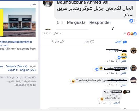 تدوينة لرئيس مجلس إدارة "الوكالة" تثير جدلا على الفيس بوك