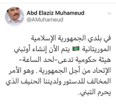 ثاني تغريدة منسوب للرئيس السابق في ظرف أقل من يوم
