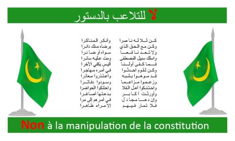 تيار " لا للتلاعب بالدستور" يصدره بيانه الأول (بيان)