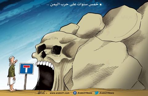 حرب اليمن