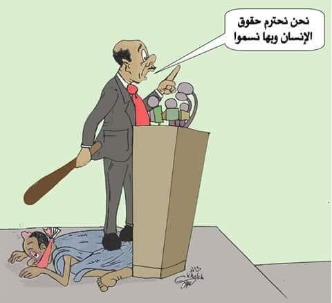 حقوق الإنسان في الوطن العربي