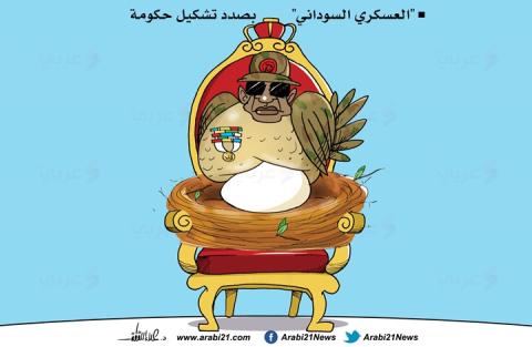 حكومة العسكري!