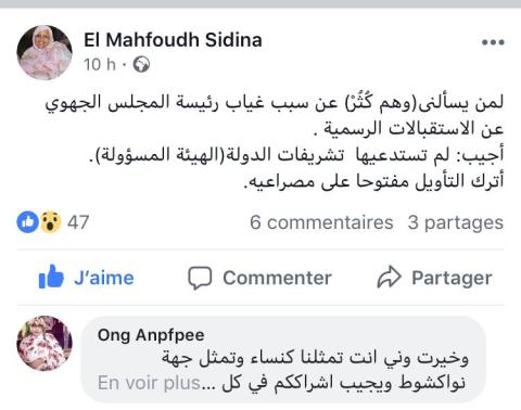 تعليق الرئيسة على غيابها عن الإستقبالات الرسمية