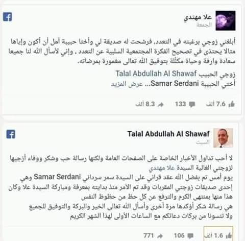 نص رسالة الزوجة ورد الزوج عليها (متداولة)