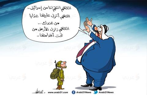 سلاح العرب لمواجهة "إسرائيل"
