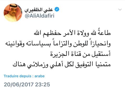 نص استقالة الصحفي على الظفيري