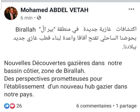 تدوينة الوزير في هذا المجال