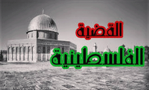 حزب الإصلاح يدعو إلى التشبث بمركزية القضية الفلسطينية (بيان)