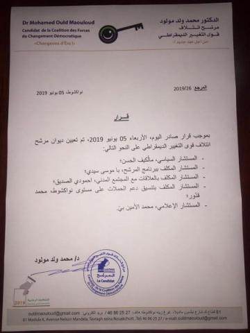 الوثيقة
