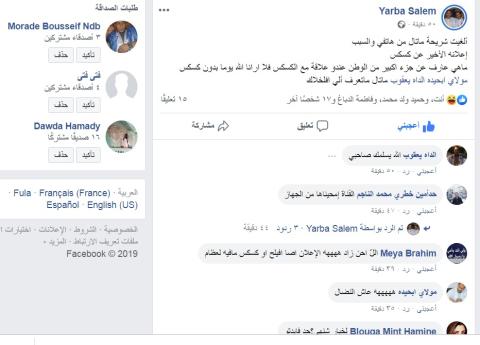 نماذج من التعليقات