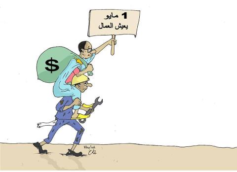 1 مايو ...
