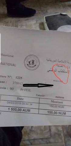 التعرفة الجديدة مع الإسم الظاهر أعلى