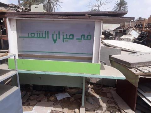 استديو البرنامج بعد عرض البيع