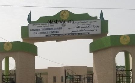 وزارة التعليم العالي