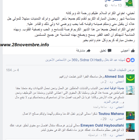 جدل حول دعوة وزير المالية المواطنيين إلى التسامح و الحب