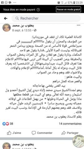 التدوينة التى تطلبت من الشيخ الإعتذار