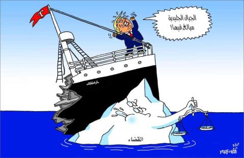 ترامب والقضاء الأمريكي!