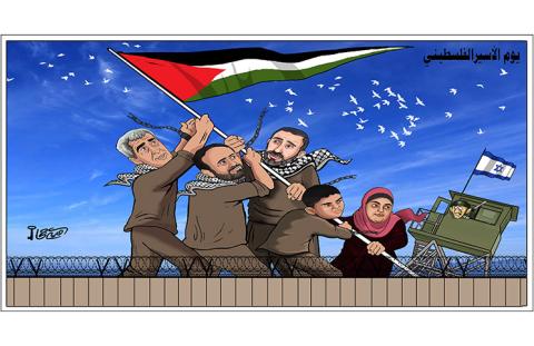 يوم الاسير الفلسطيني