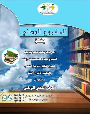 من_كل_مواطن_كتاب