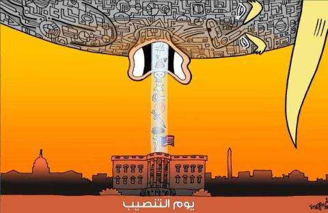 يوم التنصيب