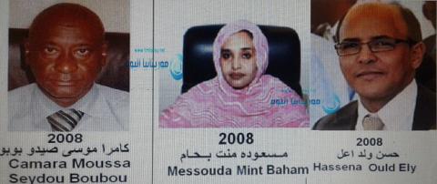 وزراء حكومة انقلاب 2008 (أسماء + صور)