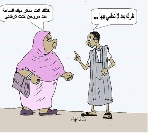 رجيم ...