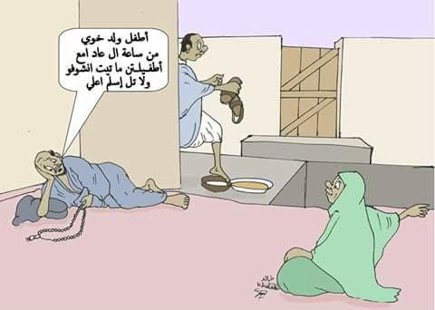 سحوة المصاهرة!