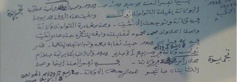 وثيقة
