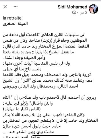 من صفحة  سيدي محمد 