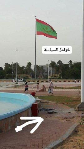 انظر الصورة والتشققات (من صفحة اخرامز السياسة)