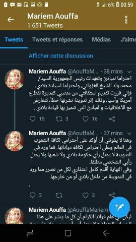 تدوينة بنت اوفى